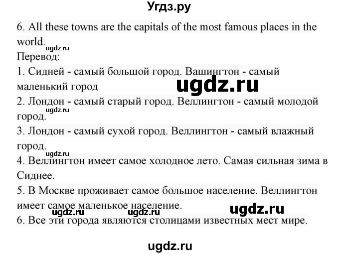 ГДЗ (Решебник 2017) по английскому языку 7 класс (Enjoy English) М.З. Биболетова / unit 1 / упражнение / 40(продолжение 3)