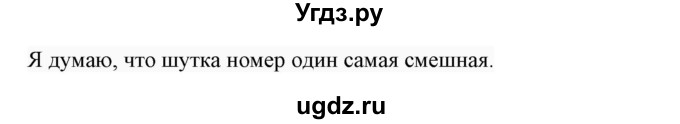 ГДЗ (Решебник 2017) по английскому языку 7 класс (Enjoy English) М.З. Биболетова / unit 1 / упражнение / 41(продолжение 2)