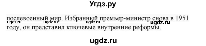 ГДЗ (Решебник 2017) по английскому языку 7 класс (Enjoy English) М.З. Биболетова / unit 1 / упражнение / 43(продолжение 2)