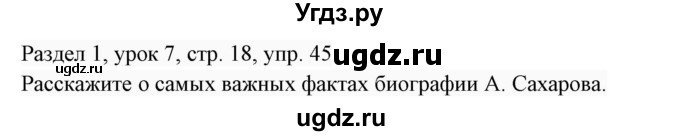 ГДЗ (Решебник 2017) по английскому языку 7 класс (Enjoy English) М.З. Биболетова / unit 1 / упражнение / 45