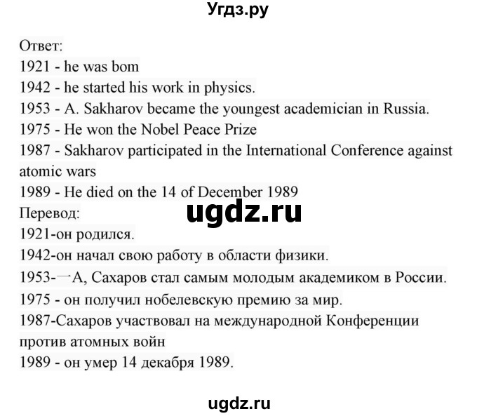 ГДЗ (Решебник 2017) по английскому языку 7 класс (Enjoy English) М.З. Биболетова / unit 1 / упражнение / 45(продолжение 2)