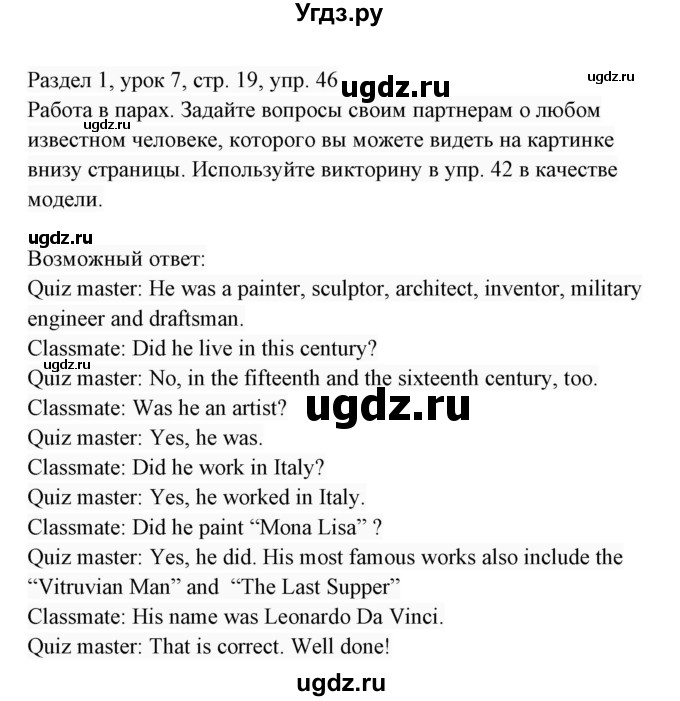 ГДЗ (Решебник 2017) по английскому языку 7 класс (Enjoy English) М.З. Биболетова / unit 1 / упражнение / 46