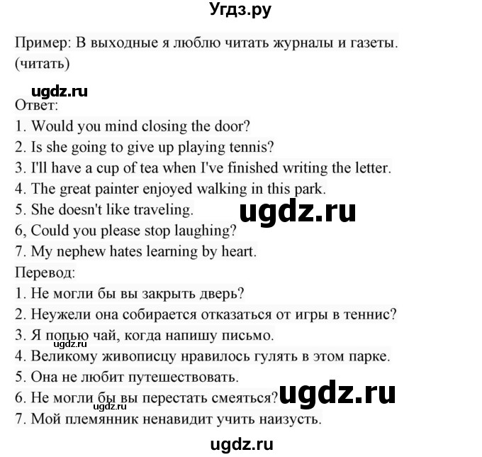 ГДЗ (Решебник 2017) по английскому языку 7 класс (Enjoy English) М.З. Биболетова / unit 1 / упражнение / 49(продолжение 2)