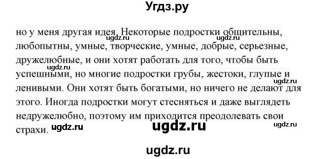 ГДЗ (Решебник 2017) по английскому языку 7 класс (Enjoy English) М.З. Биболетова / unit 1 / упражнение / 5(продолжение 2)