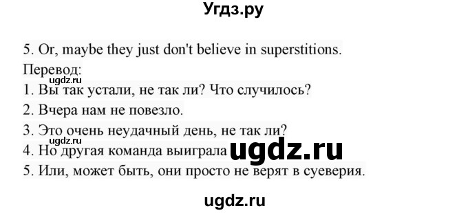 ГДЗ (Решебник 2017) по английскому языку 7 класс (Enjoy English) М.З. Биболетова / unit 1 / упражнение / 53(продолжение 2)