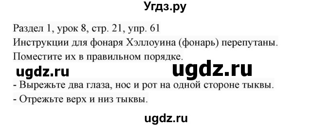 ГДЗ (Решебник 2017) по английскому языку 7 класс (Enjoy English) М.З. Биболетова / unit 1 / упражнение / 61