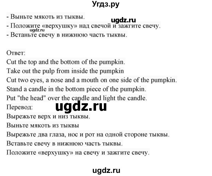 ГДЗ (Решебник 2017) по английскому языку 7 класс (Enjoy English) М.З. Биболетова / unit 1 / упражнение / 61(продолжение 2)