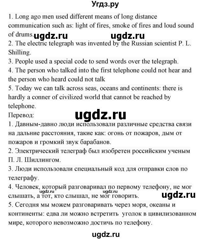 ГДЗ (Решебник 2017) по английскому языку 7 класс (Enjoy English) М.З. Биболетова / unit 1 / упражнение / 66(продолжение 2)