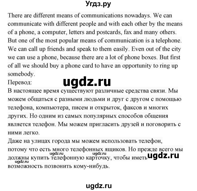 ГДЗ (Решебник 2017) по английскому языку 7 класс (Enjoy English) М.З. Биболетова / unit 1 / упражнение / 67(продолжение 2)