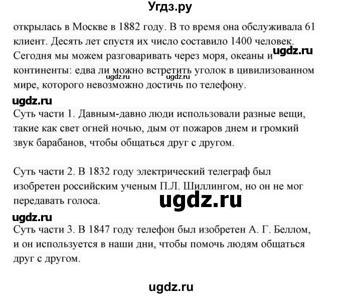 ГДЗ (Решебник 2017) по английскому языку 7 класс (Enjoy English) М.З. Биболетова / unit 1 / упражнение / 71(продолжение 3)