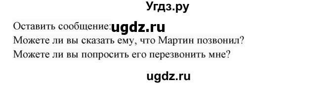 ГДЗ (Решебник 2017) по английскому языку 7 класс (Enjoy English) М.З. Биболетова / unit 1 / упражнение / 72(продолжение 3)