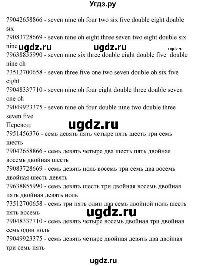 ГДЗ (Решебник 2017) по английскому языку 7 класс (Enjoy English) М.З. Биболетова / unit 1 / упражнение / 76(продолжение 2)