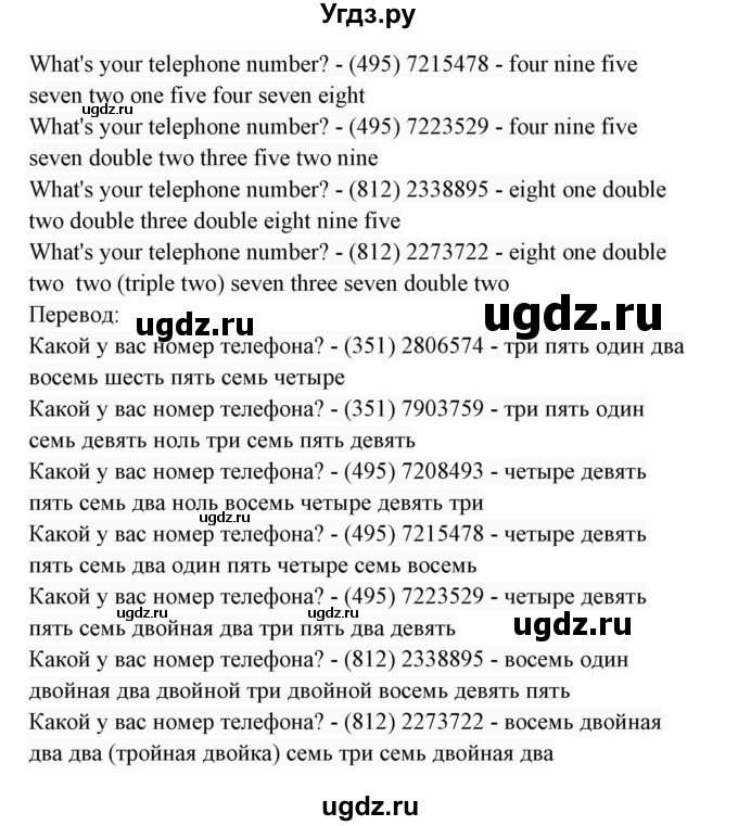 ГДЗ (Решебник 2017) по английскому языку 7 класс (Enjoy English) М.З. Биболетова / unit 1 / упражнение / 77(продолжение 2)