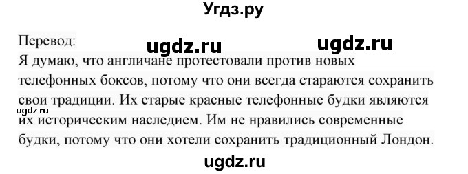 ГДЗ (Решебник 2017) по английскому языку 7 класс (Enjoy English) М.З. Биболетова / unit 1 / упражнение / 78(продолжение 2)