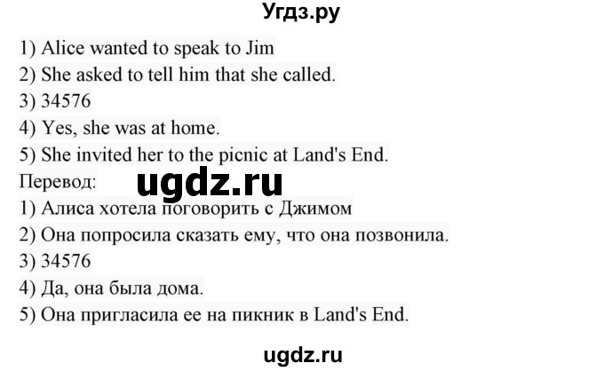 ГДЗ (Решебник 2017) по английскому языку 7 класс (Enjoy English) М.З. Биболетова / unit 1 / упражнение / 79(продолжение 2)