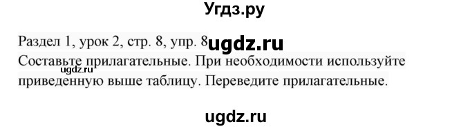 ГДЗ (Решебник 2017) по английскому языку 7 класс (Enjoy English) М.З. Биболетова / unit 1 / упражнение / 8