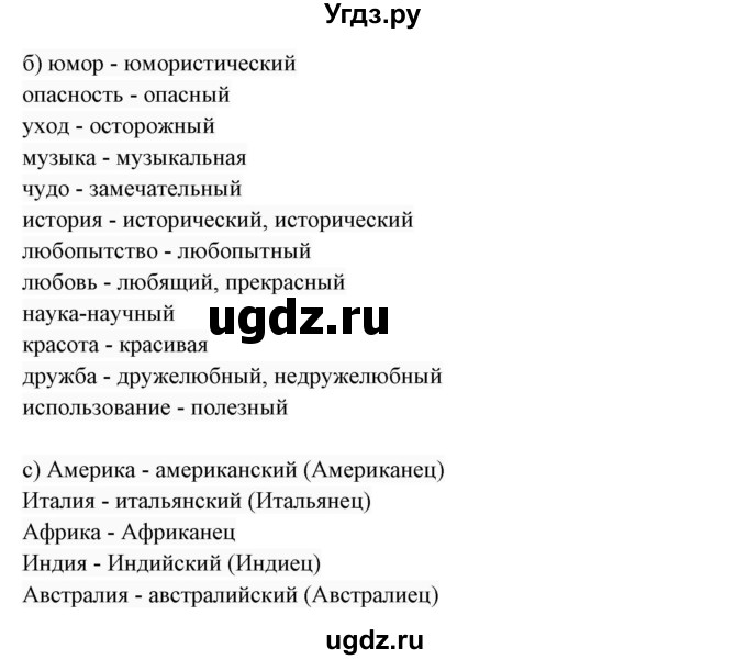 ГДЗ (Решебник 2017) по английскому языку 7 класс (Enjoy English) М.З. Биболетова / unit 1 / упражнение / 8(продолжение 3)