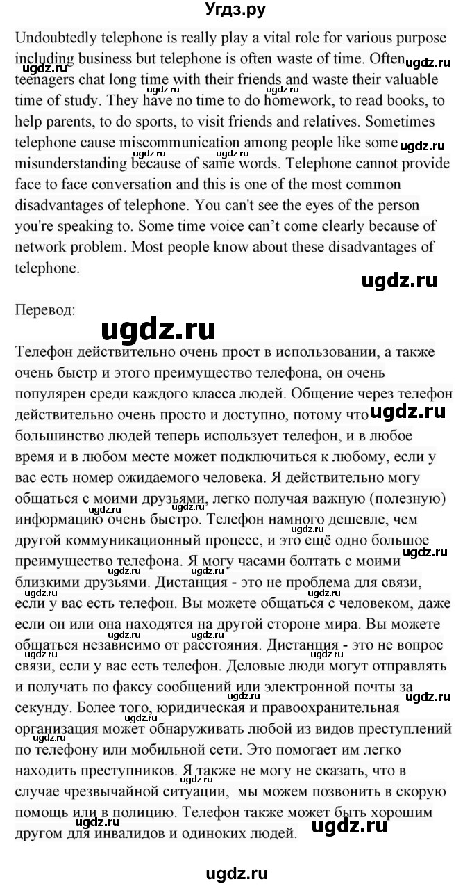 ГДЗ (Решебник 2017) по английскому языку 7 класс (Enjoy English) М.З. Биболетова / unit 1 / упражнение / 82(продолжение 3)