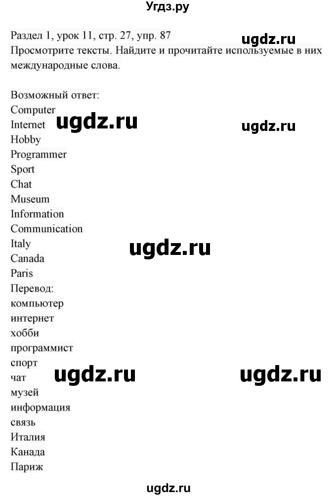 ГДЗ (Решебник 2017) по английскому языку 7 класс (Enjoy English) М.З. Биболетова / unit 1 / упражнение / 87