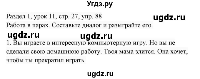 ГДЗ (Решебник 2017) по английскому языку 7 класс (Enjoy English) М.З. Биболетова / unit 1 / упражнение / 88