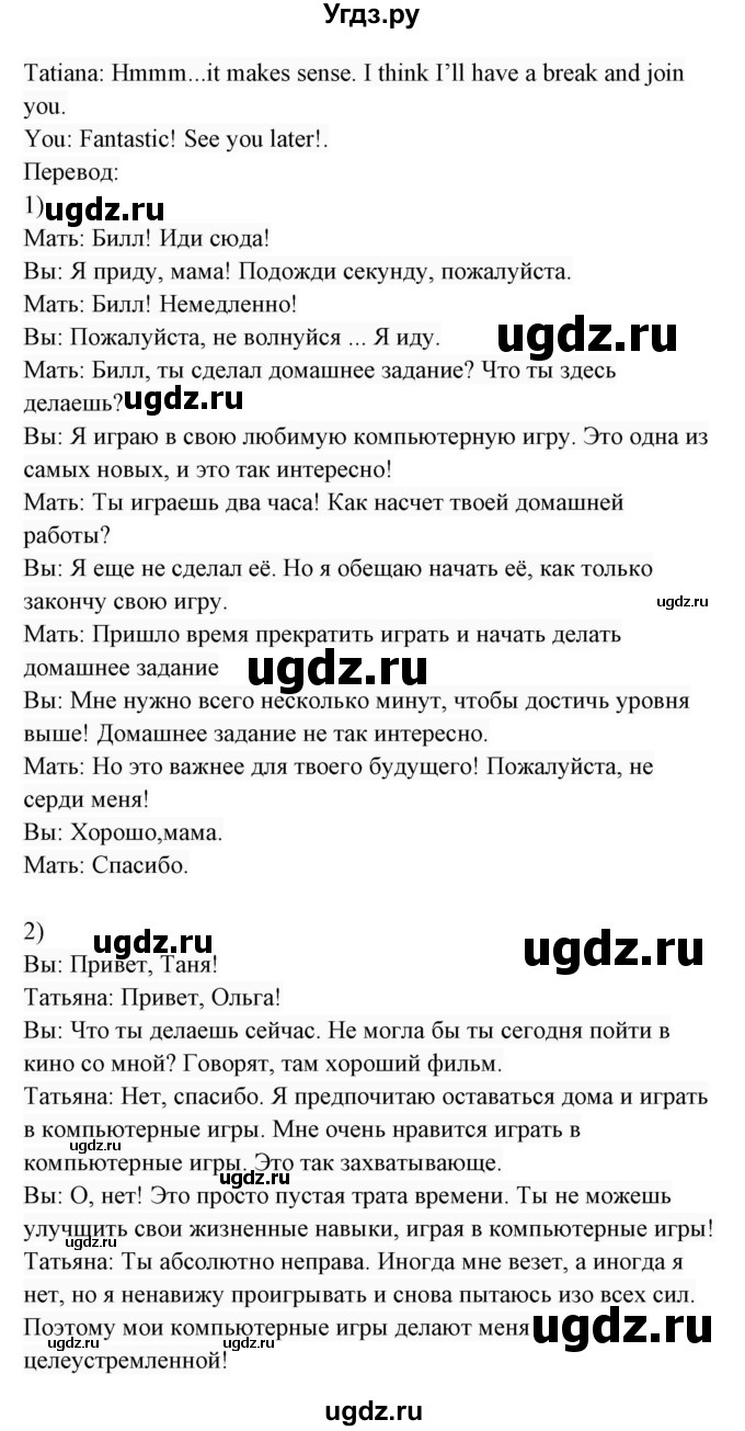 ГДЗ (Решебник 2017) по английскому языку 7 класс (Enjoy English) М.З. Биболетова / unit 1 / упражнение / 88(продолжение 3)