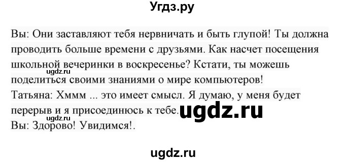 ГДЗ (Решебник 2017) по английскому языку 7 класс (Enjoy English) М.З. Биболетова / unit 1 / упражнение / 88(продолжение 4)