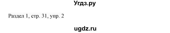 ГДЗ (Решебник 2017) по английскому языку 7 класс (Enjoy English) М.З. Биболетова / unit 1 / проверка прогресса / 2