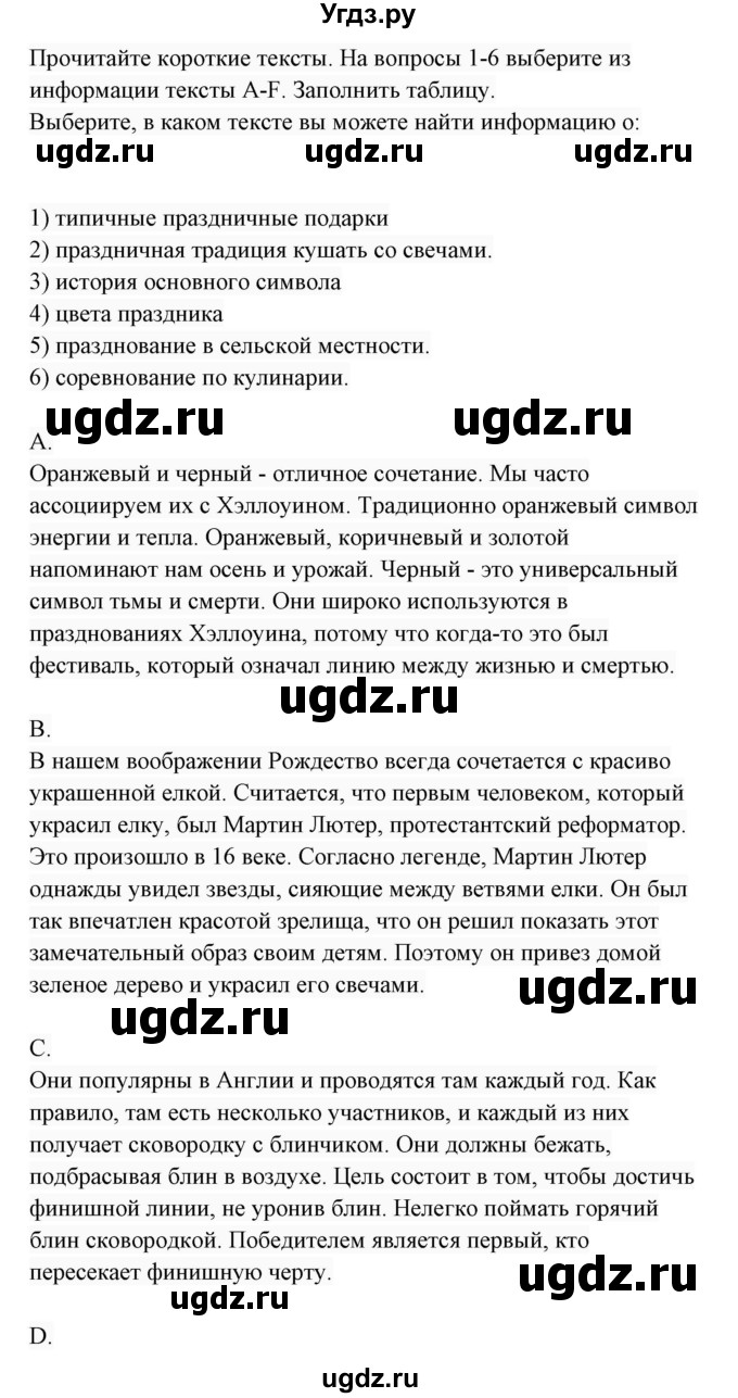 ГДЗ (Решебник 2017) по английскому языку 7 класс (Enjoy English) М.З. Биболетова / unit 1 / проверка прогресса / 2(продолжение 2)