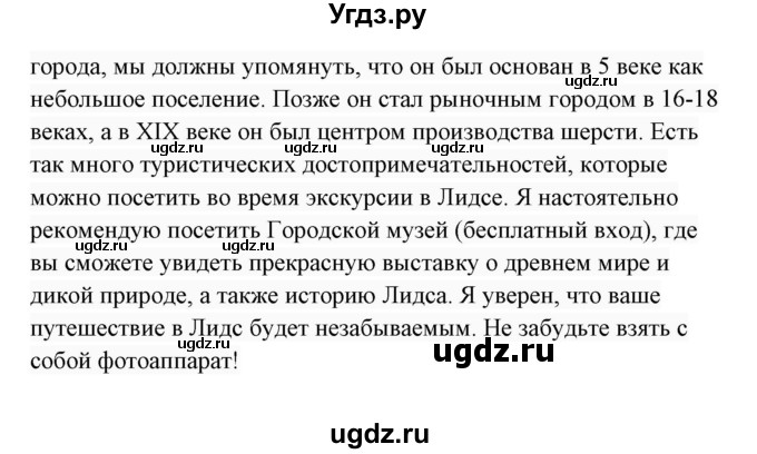 ГДЗ (Решебник 2017) по английскому языку 7 класс (Enjoy English) М.З. Биболетова / unit 1 / проверка прогресса / 4(продолжение 2)