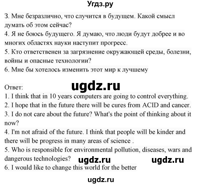 ГДЗ (Решебник 2017) по английскому языку 7 класс (Enjoy English) М.З. Биболетова / unit 1 / домашнее задание / 11(продолжение 2)