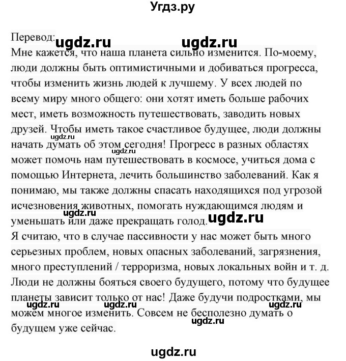 ГДЗ (Решебник 2017) по английскому языку 7 класс (Enjoy English) М.З. Биболетова / unit 1 / домашнее задание / 12(продолжение 2)