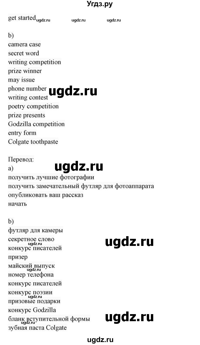 ГДЗ (Решебник 2017) по английскому языку 7 класс (Enjoy English) М.З. Биболетова / unit 1 / домашнее задание / 13(продолжение 2)