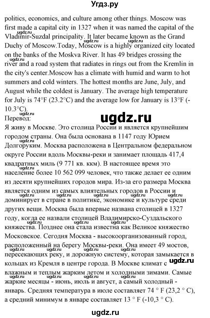 ГДЗ (Решебник 2017) по английскому языку 7 класс (Enjoy English) М.З. Биболетова / unit 1 / домашнее задание / 16(продолжение 2)