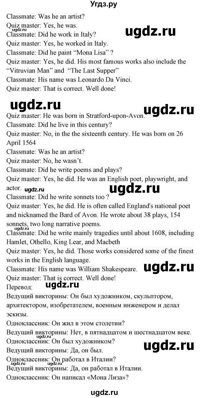 ГДЗ (Решебник 2017) по английскому языку 7 класс (Enjoy English) М.З. Биболетова / unit 1 / домашнее задание / 17(продолжение 2)