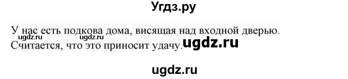 ГДЗ (Решебник 2017) по английскому языку 7 класс (Enjoy English) М.З. Биболетова / unit 1 / домашнее задание / 21(продолжение 3)