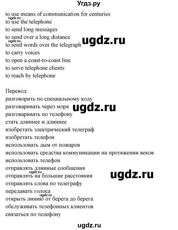 ГДЗ (Решебник 2017) по английскому языку 7 класс (Enjoy English) М.З. Биболетова / unit 1 / домашнее задание / 25(продолжение 2)