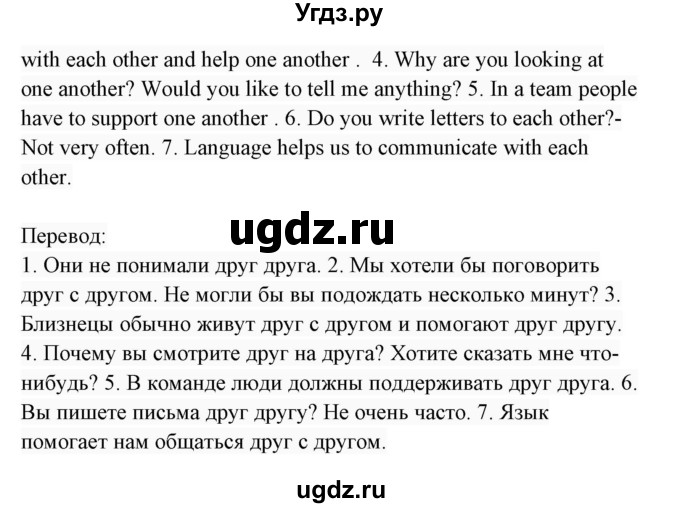 ГДЗ (Решебник 2017) по английскому языку 7 класс (Enjoy English) М.З. Биболетова / unit 1 / домашнее задание / 26(продолжение 2)