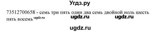 ГДЗ (Решебник 2017) по английскому языку 7 класс (Enjoy English) М.З. Биболетова / unit 1 / домашнее задание / 27(продолжение 2)