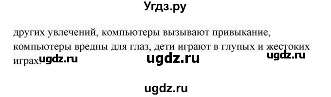 ГДЗ (Решебник 2017) по английскому языку 7 класс (Enjoy English) М.З. Биболетова / unit 1 / домашнее задание / 30(продолжение 2)