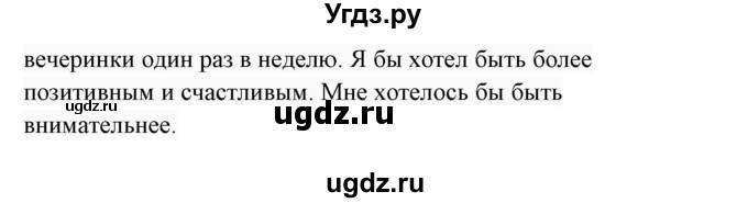 ГДЗ (Решебник 2017) по английскому языку 7 класс (Enjoy English) М.З. Биболетова / unit 1 / домашнее задание / 8(продолжение 2)