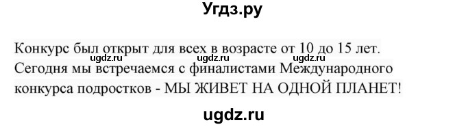 ГДЗ (Решебник 2017) по английскому языку 7 класс (Enjoy English) М.З. Биболетова / unit 2 / упражнение / 1(продолжение 2)