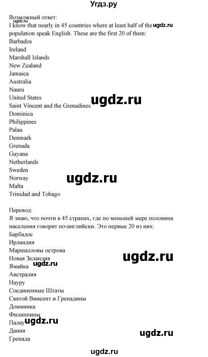 ГДЗ (Решебник 2017) по английскому языку 7 класс (Enjoy English) М.З. Биболетова / unit 2 / упражнение / 11(продолжение 2)