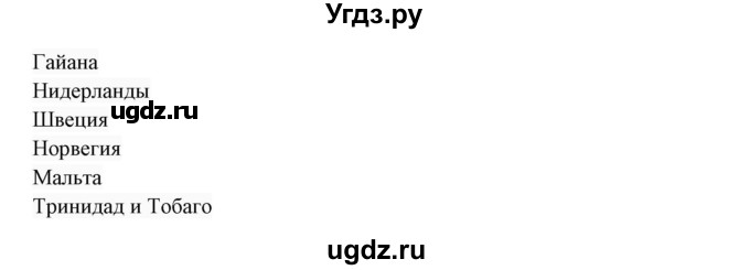 ГДЗ (Решебник 2017) по английскому языку 7 класс (Enjoy English) М.З. Биболетова / unit 2 / упражнение / 11(продолжение 3)