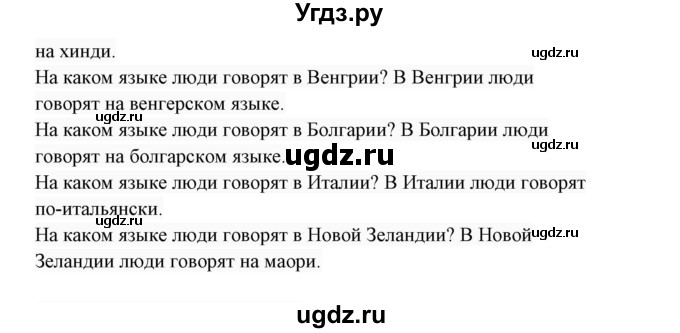 ГДЗ (Решебник 2017) по английскому языку 7 класс (Enjoy English) М.З. Биболетова / unit 2 / упражнение / 12(продолжение 4)