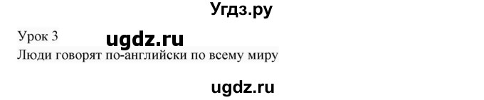 ГДЗ (Решебник 2017) по английскому языку 7 класс (Enjoy English) М.З. Биболетова / unit 2 / упражнение / 18