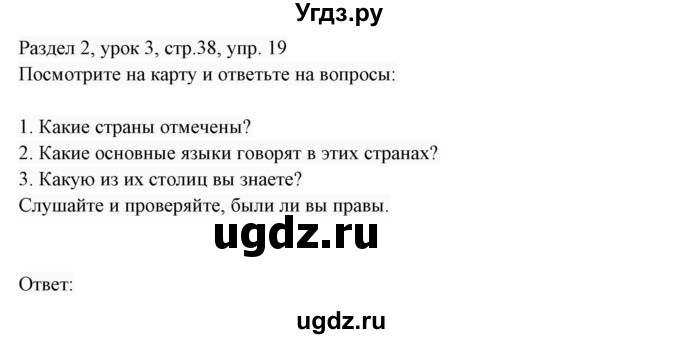 ГДЗ (Решебник 2017) по английскому языку 7 класс (Enjoy English) М.З. Биболетова / unit 2 / упражнение / 19