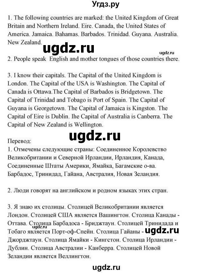 ГДЗ (Решебник 2017) по английскому языку 7 класс (Enjoy English) М.З. Биболетова / unit 2 / упражнение / 19(продолжение 2)