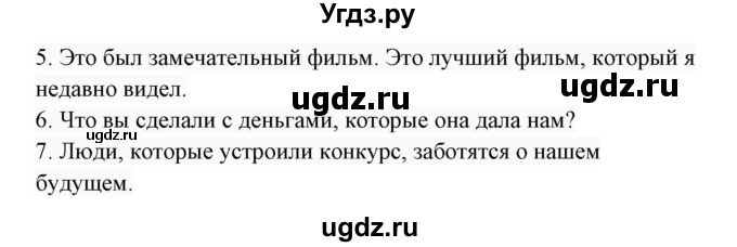 ГДЗ (Решебник 2017) по английскому языку 7 класс (Enjoy English) М.З. Биболетова / unit 2 / упражнение / 24(продолжение 2)