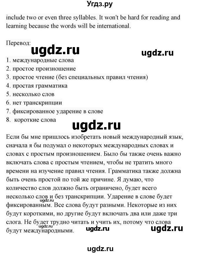 ГДЗ (Решебник 2017) по английскому языку 7 класс (Enjoy English) М.З. Биболетова / unit 2 / упражнение / 25(продолжение 2)