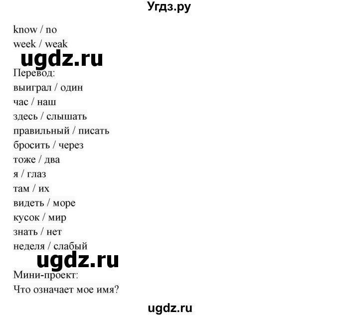 ГДЗ (Решебник 2017) по английскому языку 7 класс (Enjoy English) М.З. Биболетова / unit 2 / упражнение / 27(продолжение 2)